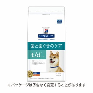 ヒルズ 犬用 t/d 歯と歯ぐきのケア ドライ 大粒 1kg 療法食 ドッグフード ごはん エサ 食事 病気 治療 病院 医療 食事療法 健康 管理 栄