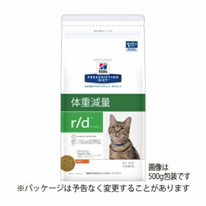 ヒルズ 猫用 r/d 体重減量 ドライ 500g | 療法食 キャットフード ごはん エサ 食事 病気 治療 病院 医療 食事療法 健康 管理 栄養 サポー