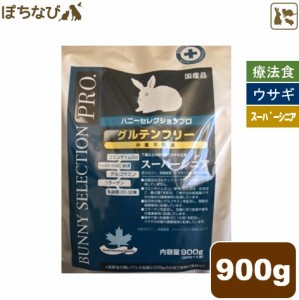 イースター バニーセレクションプロ スーパーシニア 900g（225g×4） グルテンフリー 高齢 乳酸菌 野草 コラーゲン 健康 動物病院専売品