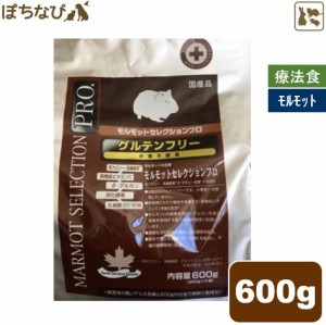 イースター モルモットセレクションプロ 600g（200g×3） グルテンフリー フード チモシー 牧草 乳酸菌 健康 小動物 餌