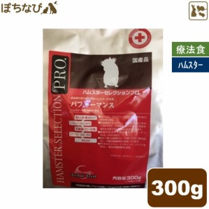 イースター ハムスターセレクションプロ パフォーマンス 300g（150g×2） チキン 健康 乳酸菌 成長期 体力維持 体力回復 肥満 栄養 おや