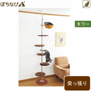 キャット ポール 猫用 キャットタワー ペット 用品 突っ張り式 家具 キャットツリーねこ ネコ