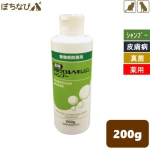 酢酸 クロルヘキシジン シャンプー 効能の通販 Au Pay マーケット