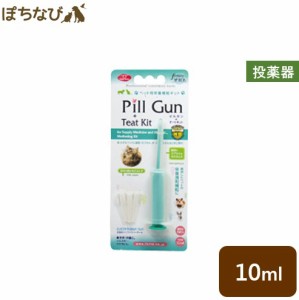 ピルガン   10mL ペット用 注射器 治療