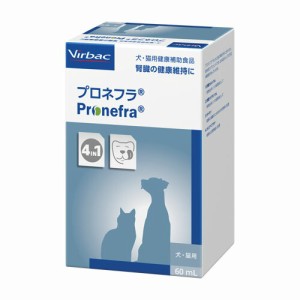 プロネフラ 60ml 犬猫用 腎臓 健康補助食品 サプリメント