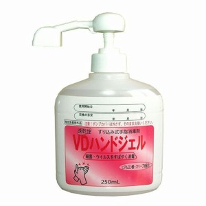 VDハンドジェル 250ml 兼一薬品工業