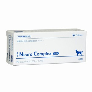 PE ニューロコンプレックス 60粒 犬 サプリメント