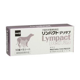 リンパクトデリタブ(犬・猫用)10錠×5シート
