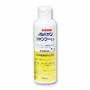 ノルバサンシャンプー0.5  (200ml ) キリカン洋行 犬猫用 薬用 シャンプー 殺菌 皮膚 被毛 洗浄 低刺激