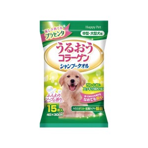 シャンプータオル 中型・大型犬用 15枚 Happy Pet