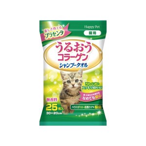 シャンプータオル 猫用 25枚 Happy Pet