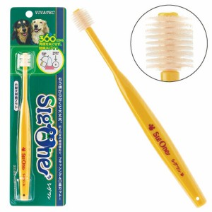 シグワン 犬用歯ブラシ（小型犬用）1本 ビバテック 歯みがき 歯周病 口臭 デンタルケア