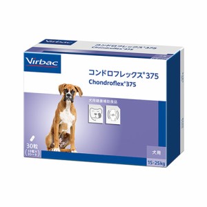 コンドロフレックス375（中型犬用）30粒入