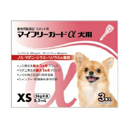 マイフリーガードα 犬用XS 0.5mL 体重目安5kg未満 1箱(3個)  ノミ マダニ ハジラミ シラミ 駆除 住友ファーマアニマルヘルス