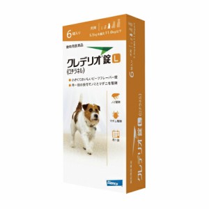 クレデリオ錠 L 1箱(6錠) 犬用 体重 : 5.5kgを超え11.0kg以下 ノミ ダニ マダニ 駆除 犬