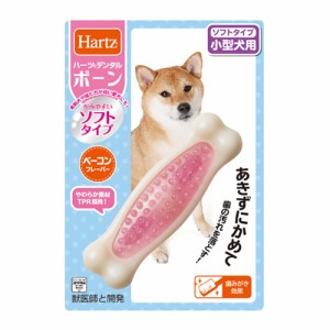 ハーツ デンタルボーン ソフトタイプ 小型犬用  70g 1個 Hartz デンタルケア プラスチック おもちゃ 口ケア