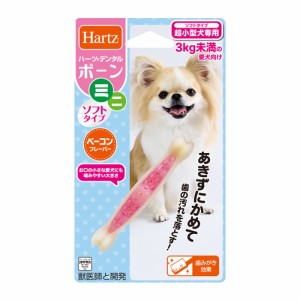 ハーツ デンタルボーン ソフトタイプ 超小型犬専用 24g 1個 Hartz デンタルケア プラスチック おもちゃ 口ケア