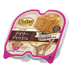 ニュートロ キャット デイリーディッシュ ウェットフード ターキー・パテ 75g（37.5g×2食）猫 キャットフード Nutro