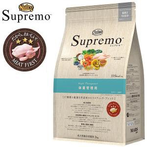 ニュートロ シュプレモ 体重管理用 2kg 1袋 犬 ドッグフード Nutro