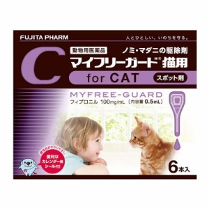 マイフリーガード 猫用 0.5mL 1箱(6個)  ノミ マダニ 駆除 12週齢以上