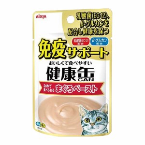 健康缶パウチ免疫サポート （まぐろペースト）40g 1袋 健康維持 舐めて食べられる