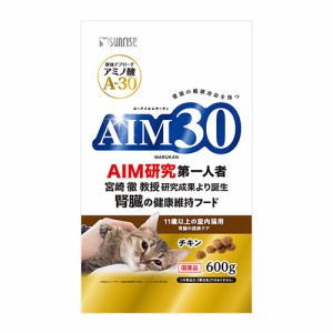 AIM30 11歳以上の室内猫用 腎臓の健康ケアドライ 600g 1袋 猫