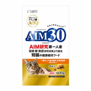 AIM30 11歳以上の室内避妊・去勢後猫用 腎臓の健康ケアドライ 600g 1袋 猫