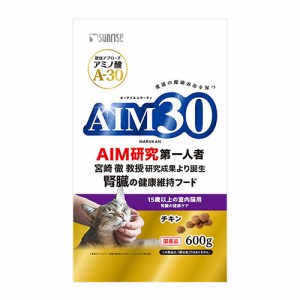 AIM30 15歳以上の室内猫用 腎臓の健康ケアドライ 600g 1袋 猫