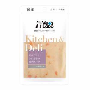Kitchen & Deli にんじんとさつま芋の鶏肉スープ 80g 1袋 Vet’s Labo Kitchen & Deli