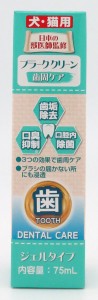 Dr.PRO. プラーククリーン 75ml 1個 犬・猫用 歯みがき 歯周病 口臭 歯周ケア デンタルケア ニチドウ