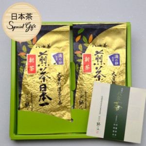 新茶ギフト 2024 お中元 送料無料 高級茶 八女茶 2袋セット お茶 緑茶 茶葉 深蒸し茶 日本茶 法事 お返し 引き出物 お供え物 贈物 内祝 