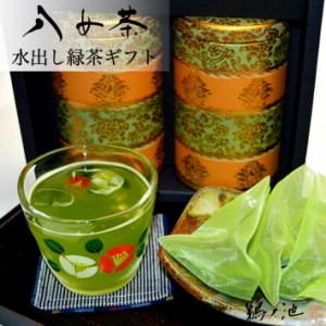 ギフト お茶 水出し茶ギフト 送料無料 2缶セット 八女茶 水出し茶 プレゼント 緑茶 煎茶 冷茶 内容量 法事お返し 引き出物 贈物 内祝 お