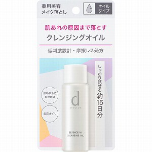 資生堂 dプログラム エッセンスイン クレンジングオイルトライアルサイズ 30mL