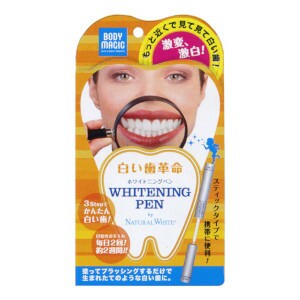 ボディマジック ホワイトニングペン 3mL+3mL「メール便送料無料(A)」