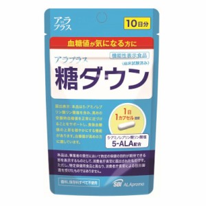 SBI アラプラス 糖ダウン 10カプセル(10日分)「メール便送料無料(A)」