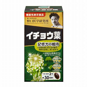 野口医学研究所 イチョウ葉 60錠(機能性表示食品)