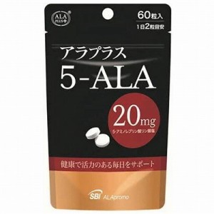 SBI アラプラス 5-AL 20 60粒(30日分)「メール便送料無料(A)」