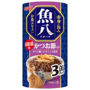 いなばペットフード 魚八 高齢猫用かつお節入り 160g×3缶