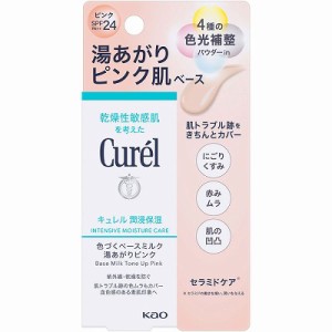 花王 Curel キュレル 潤浸保湿 色づくベースミルク 湯あがりピンク 30mL「メール便送料無料(A)」