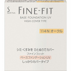 花王 ソフィーナ ファインフィット ベースファンデーションUV しっかりカバータイプ 114Nオークル 10g「メール便送料無料(A)」