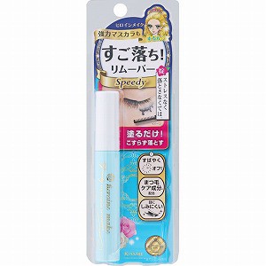 伊勢半 ヒロインメイクSP スピーディマスカラリムーバー 6.6mL「メール便送料無料(A)」