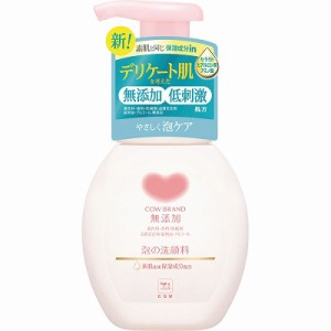 牛乳石鹸 カウブランド 無添加泡の洗顔料 160mL