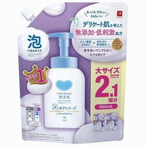 牛乳石鹸 カウブランド 無添加泡のボディーソープ つめかえ用 950ｍL