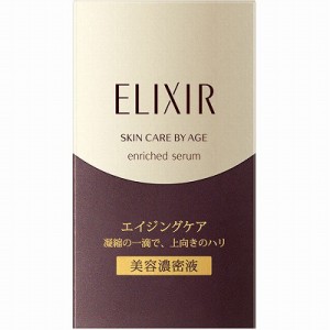 資生堂 エリクシール シュペリエル エンリッチドセラム CB 35mL「宅配便送料無料(A)」