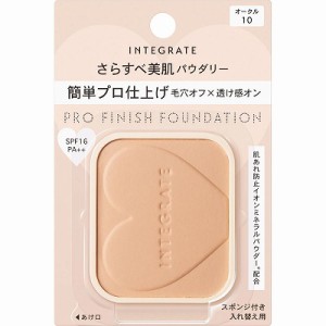 資生堂 インテグレート プロフィニッシュファンデーション オークル10 レフィル 10g「メール便送料無料(A)」