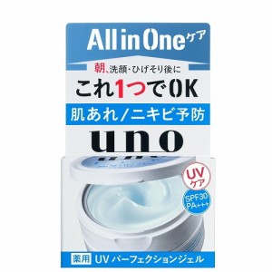 資生堂 ウーノ UV パーフェクション ジェル 80g(医薬部外品)