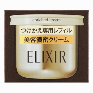 資生堂 エリクシール シュペリエル エンリッチドクリーム TB つけかえ専用レフィル 45g「宅配便送料無料(B)」