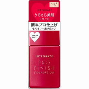 資生堂 インテグレート プロフィニッシュリキッド オークル20 30mL