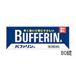 【第(2)類医薬品】ライオン バファリンA 80錠