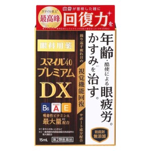 【第2類医薬品】ライオン スマイル40プレミアムDX 15mL